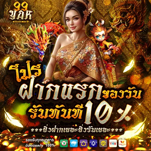 99yak ทางเข้า